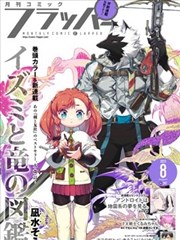 全职高手 免费漫画在线看